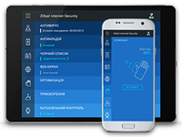 Zillya! Internet Security for Android